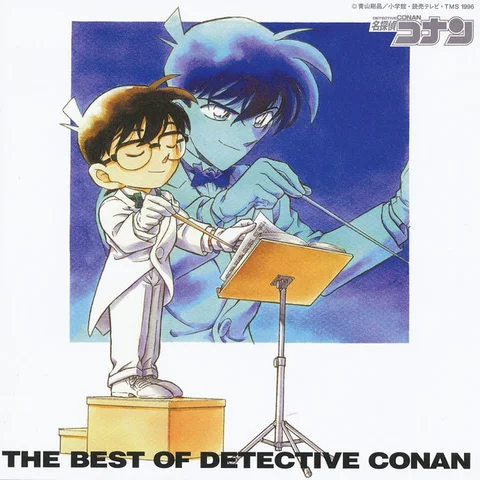 Nazo (Detective Conan)