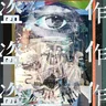 爆弾魔