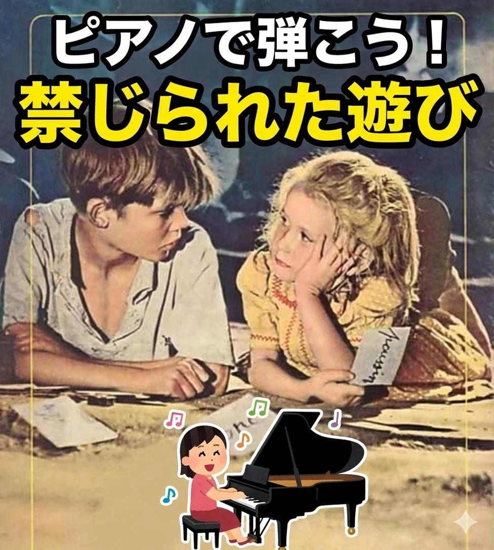 愛のロマンス by pianism.biz - Page 2