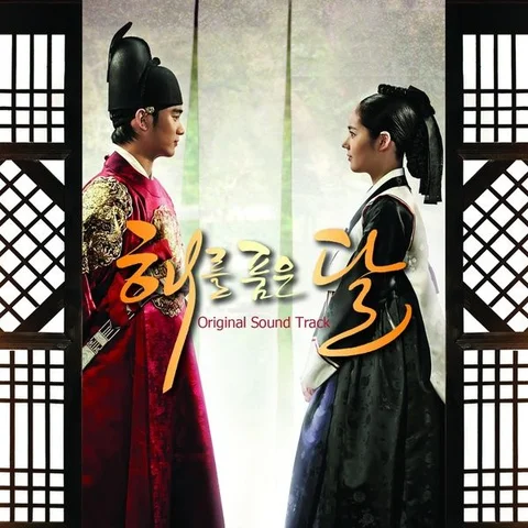 The Moon Embracing the Sun