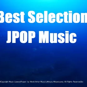 ベスト　セレクション　JPOP
