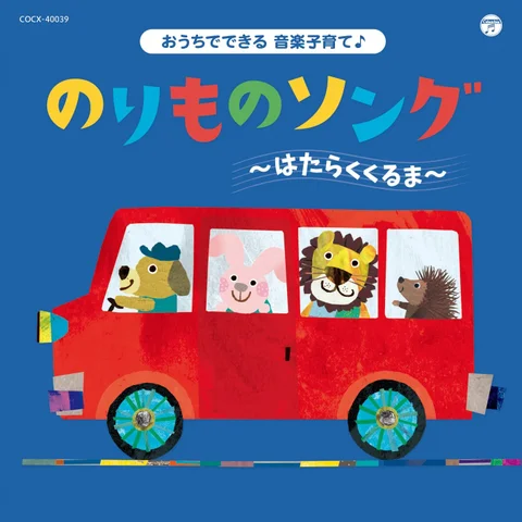 Hataraku Kuruma