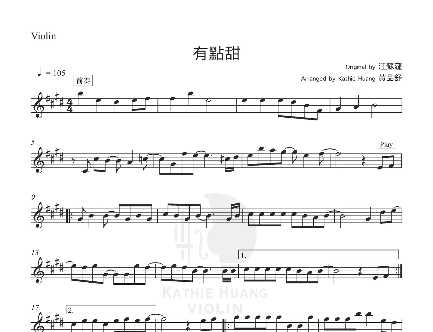 有點甜 - 汪蘇瀧 (含伴奏音檔) by Kathie Violin 黃品舒小提琴