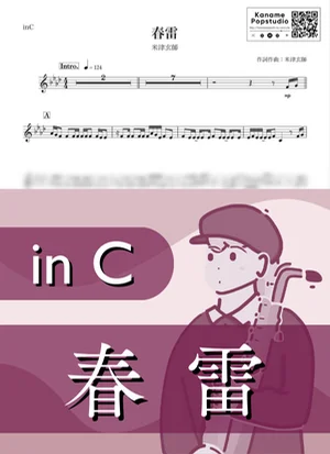 春雷 ( inC ) - 米津玄師 by Kaname@Popstudio
