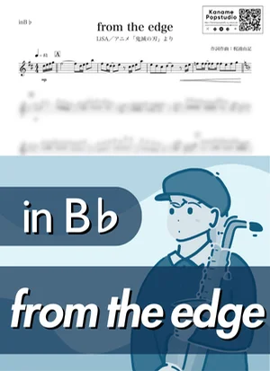 from the edge ( inB♭ / 鬼滅の刃 / フロム・ジ・エッジ ) - LiSA by Kaname@Popstudio