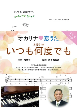 いつも何度でも
