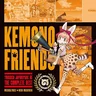ようこそジャパリパークへ