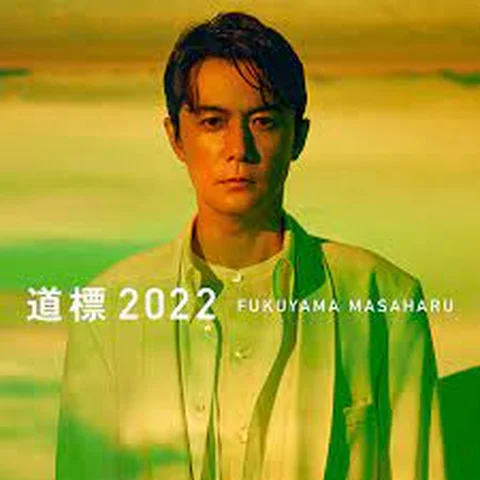 Michi Shirube 2022