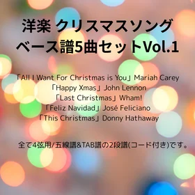クリスマスソング/洋楽(ベース譜)5曲セット