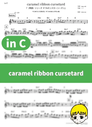 caramel ribbon cursetard (『〈物語〉シリーズ オフ&モンスター