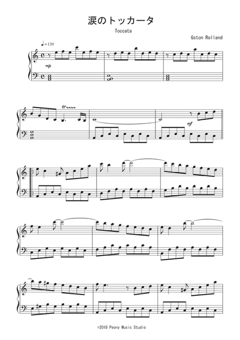 涙のトッカータ - ポール・モーリア ピアノ楽譜（ソロ） | Peony | Kokomu