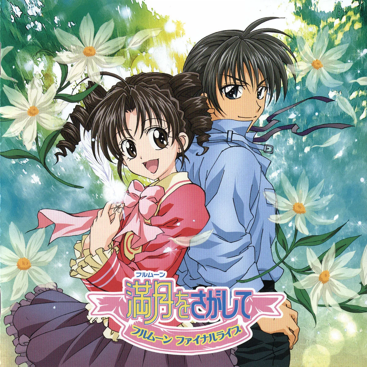 New Future - Changin' My Life - For Piano Solo - By Myco, Noritaka Henmi, Maiko Miyawaki (Pka Myco), Shintarou Tanabe (Changin' My Life - For Piano Solo 寻找满月ED1) by poon