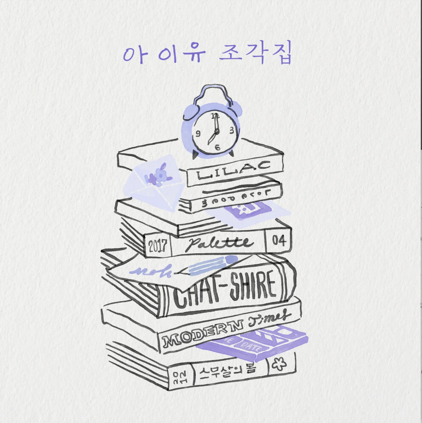 Winter Sleep(겨울잠) - IU(아이유) (Includes full Ckey) by PIANOSUMM