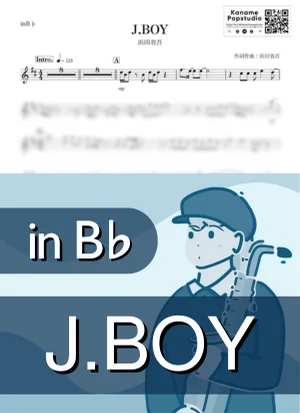 J.BOY ( inB♭/ ジェイ・ボーイ / 華やかな誤算 / 昭和 ) - 浜田省吾 by Kaname@Popstudio