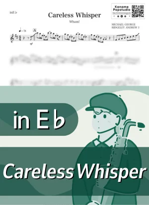 Careless Whisper ( inE♭/ ケアレス・ウィスパー / ワム ) - Wham! by Kaname@Popstudio