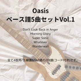 Oasis(ベース譜)5曲セット Vo.1