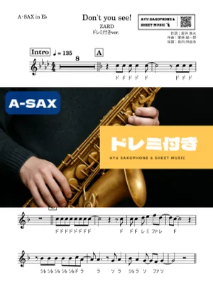 Don't you see! アルトサックス ドレミ付き - ZARD (TVアニメ『ドラゴンボールGT』第2期EDテーマ(1996年 - 1997年)) by Ayu Saxophone & Sheet Music