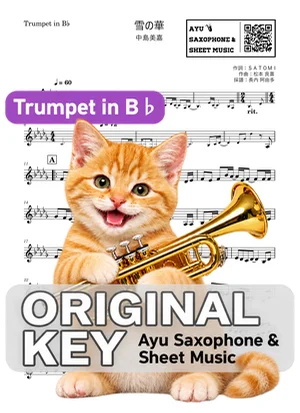 雪の華 - 中島美嘉 (in B♭|トランペット等) by Ayu Saxophone & Sheet Music