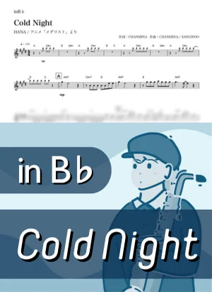 Cold Night ( inB♭/ メダリスト ) - HANA by Kaname@Popstudio