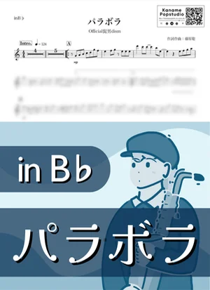 パラボラ ( inB♭ / ヒゲダン ) - Official髭男dism by Kaname@Popstudio