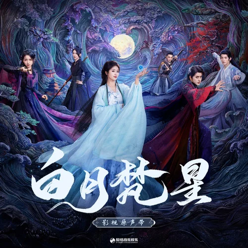 花落无痕 - 萨顶顶 by c