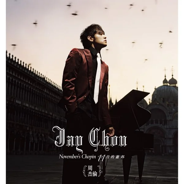 Jay Chou - Ye Qu - For Piano Solo - With Lyrics and Fingered - 周杰倫 夜曲 - Wen-shan Fang, Chieh-lun Chou (Jay Chou - With Lyrics and Fingered - 周杰倫 夜曲) by poon