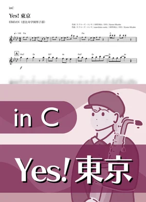 Yes! 東京 ( inC / 恵比寿学園男子部 ) - EBiDAN by Kaname@Popstudio