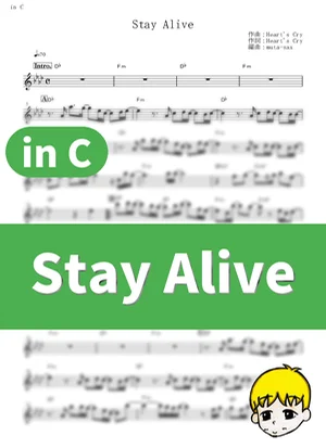 Stay Alive - 高橋李依、 エミリア (『Re:ゼロから始める異世界生活』 / in C) by muta-sax