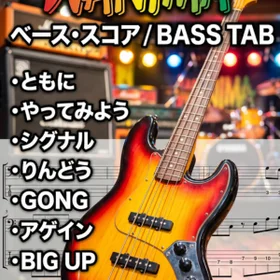 WANIMA 7曲セット