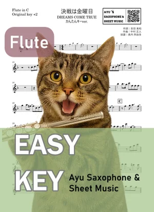 決戦は金曜日 - DREAMS COME TRUE (フルート かんたんキー(原曲キー+2)) by Ayu Saxophone &amp; Sheet Music