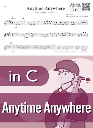 Anytime Anywhere ( inC / 葬送のフリーレン / エニタイム・エニウェア / ミレイ ) - milet by Kaname@Popstudio