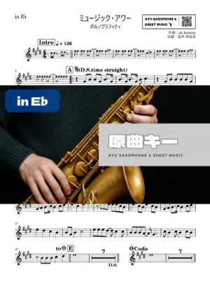 ミュージック・アワー in E♭ - ポルノグラフィティ by Ayu Saxophone & Sheet Music