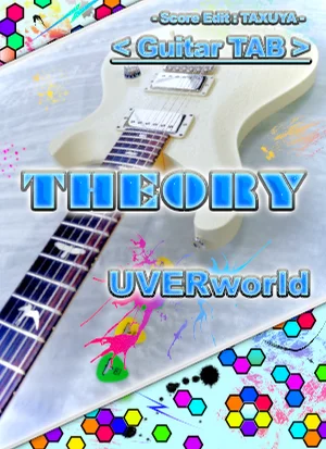 THEORY - UVERworld (ギター TAB譜) by TAXUYA