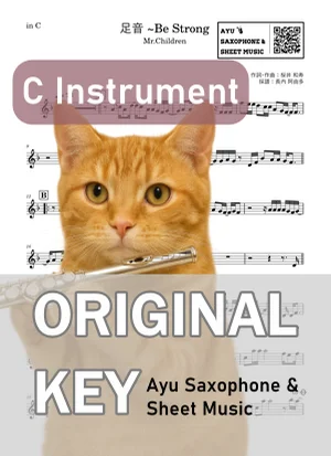 足音 ~Be Strong - Mr.Children (in C|フルート等) by Ayu Saxophone & Sheet Music