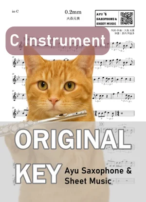 0.2mm - 大森元貴 (in C|フルート等) by Ayu Saxophone & Sheet Music