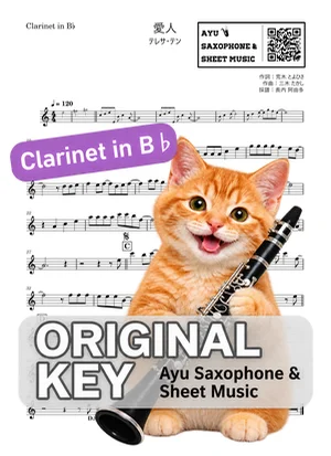 愛人 - テレサ・テン (in B♭｜クラリネット等) by Ayu Saxophone &amp; Sheet Music