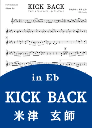 KICK BACK - 米津玄師 (in Eb) by Sumika