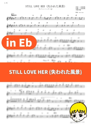 ETERNAL WIND〜ほほえみは光る風の中〜 / 永恆的風 - 機動戦士ガンダム