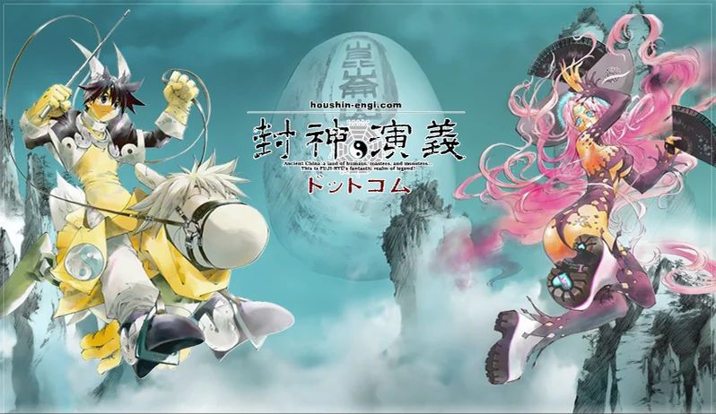 WILL - Yonekura Chihiro 米倉千尋 (仙界伝 封神演義 Opening Song) by Lilac.C