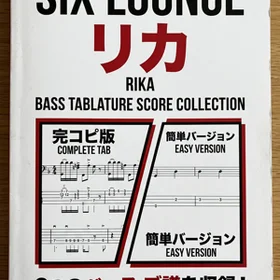 リカ/SIX LOUNGE 完コピ、簡単バージョンセット