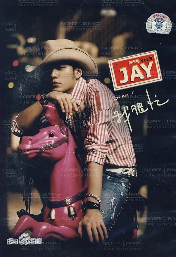 A Dandelion's Promise - Jay Chou,Vincent Fang (蒲公英的约定 - A Dandelion's Promise - Jay Chou - For Piano Solo) by poon