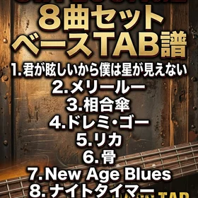 SIX LOUNGE　8曲セット