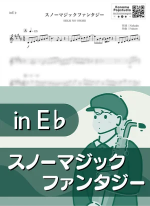 スノーマジックファンタジー ( inE♭ / セカイノオワリ / 冬 ) - SEKAI NO OWARI by Kaname@Popstudio