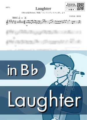 Laughter ( inB♭ / コンフィデンスマンJP / ラフター / ヒゲダン ) - Official髭男dism by Kaname@Popstudio