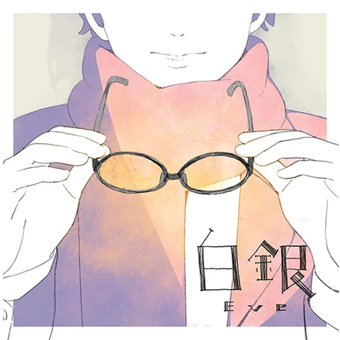 Hakugin
