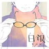 白銀