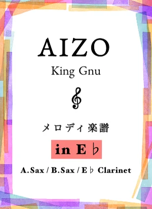 AIZO - King Gnu (in Eb) by SUMiKA Saxophone