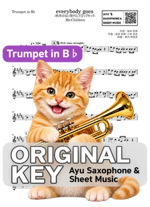 everybody goes -秩序のない現代にドロップキック - Mr.Children (in B♭|トランペット等) by Ayu Saxophone & Sheet Music