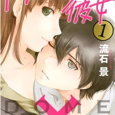 Domestic Girlfriend