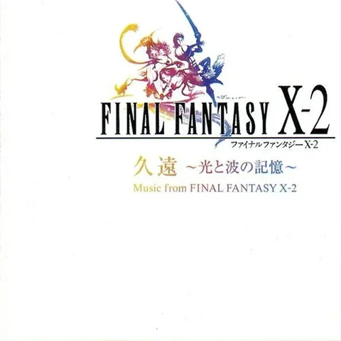 久遠~光と波の記憶~ (ファイナルファンタジーX-2)